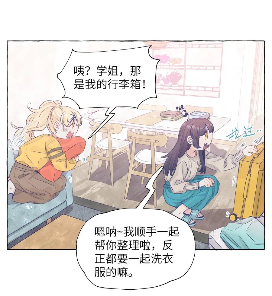 043 帮她一把吧 第12页