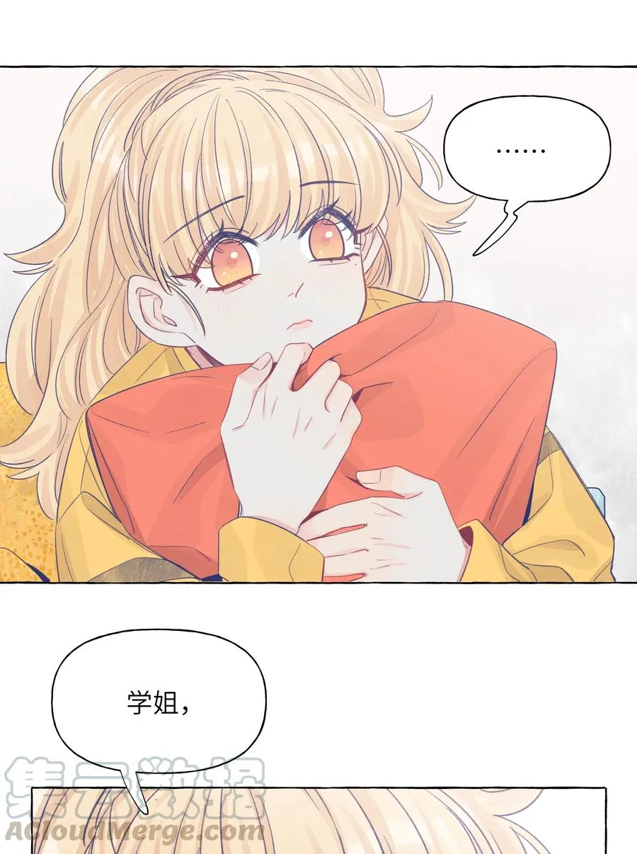 043 帮她一把吧 第13页