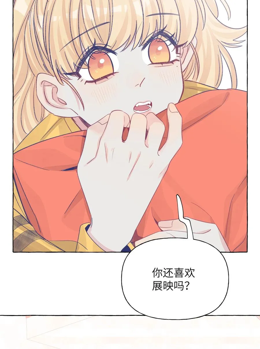 043 帮她一把吧 第14页