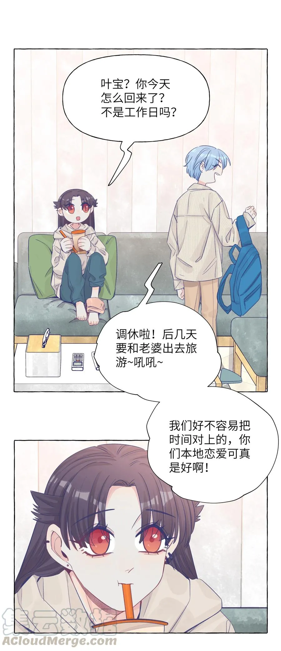043 帮她一把吧 第19页