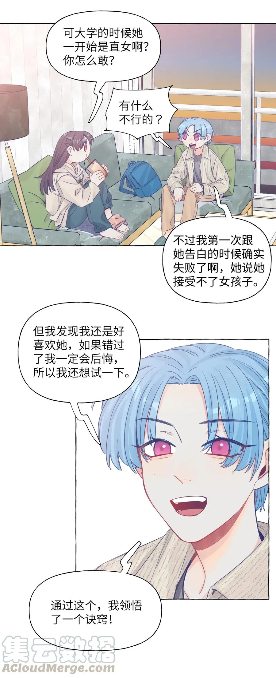043 帮她一把吧 第21页