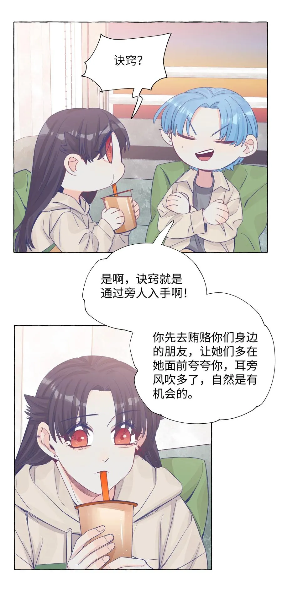043 帮她一把吧 第22页