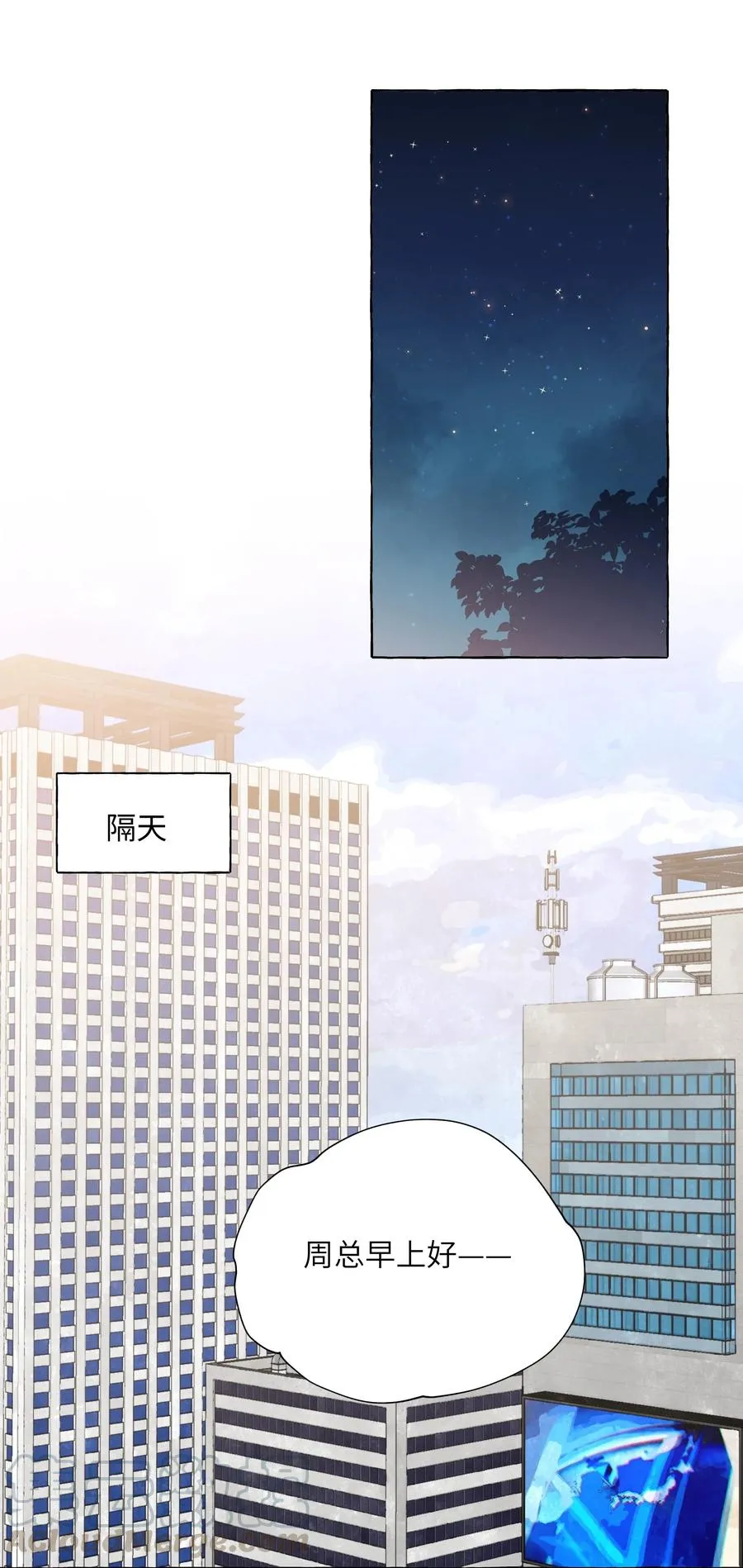 043 帮她一把吧 第23页