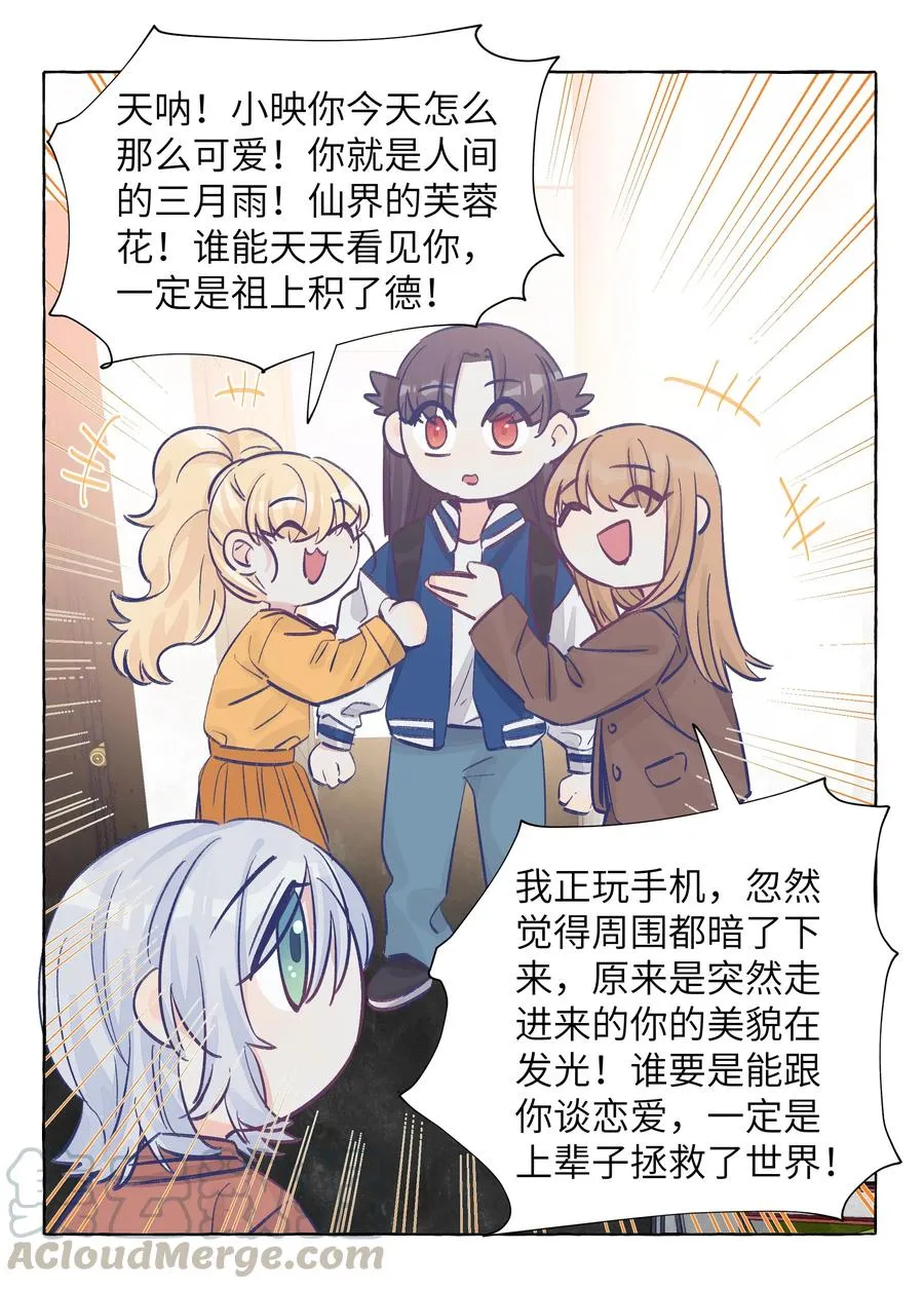 043 帮她一把吧 第27页