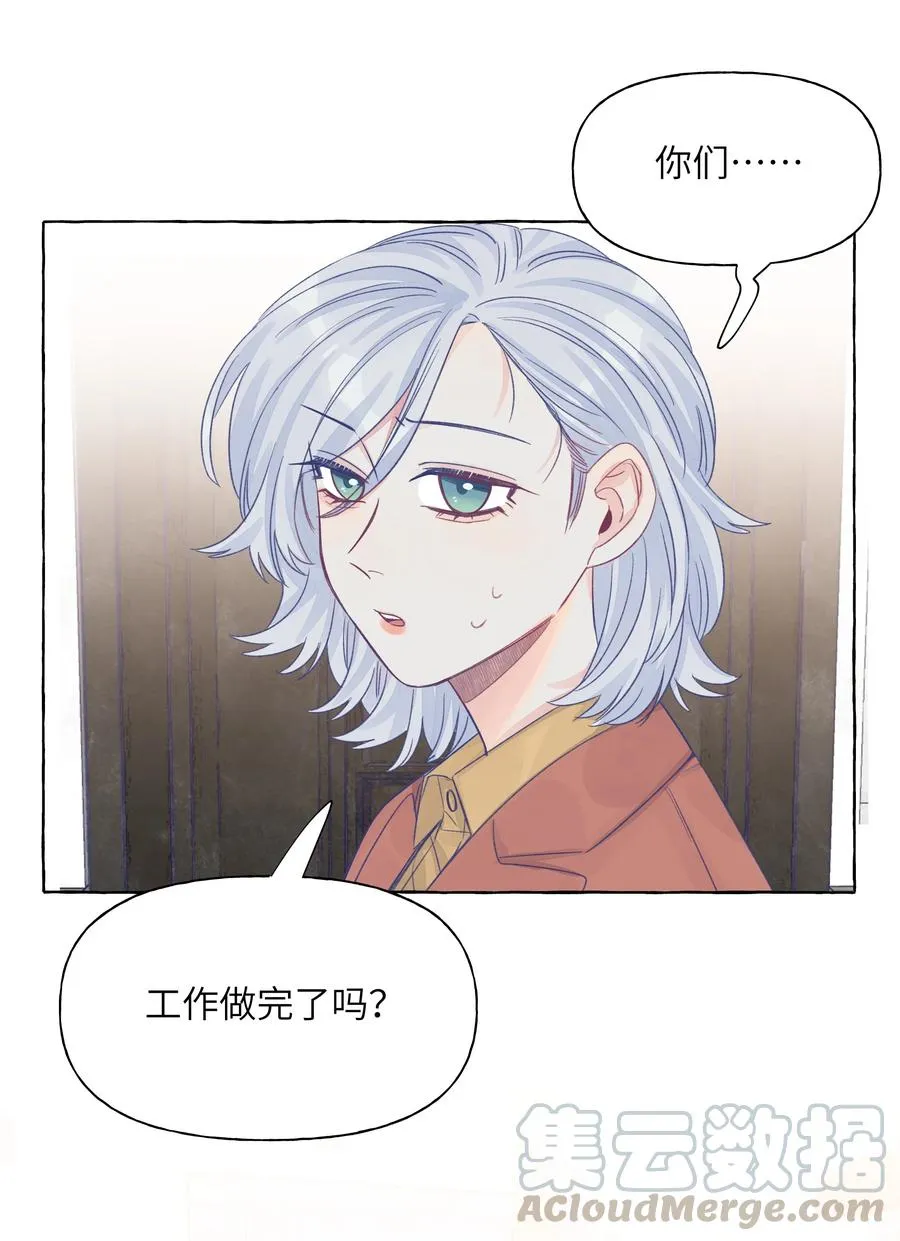 043 帮她一把吧 第29页
