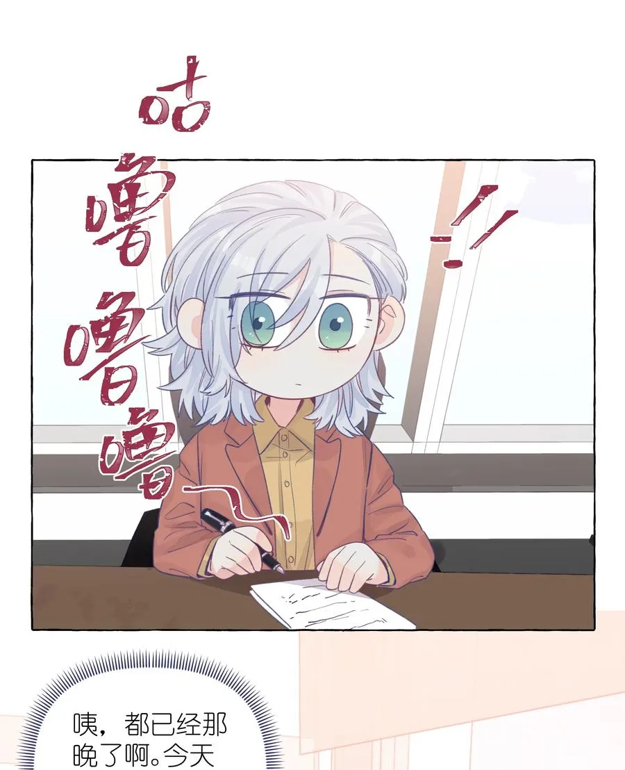 044 我不习惯 第4页