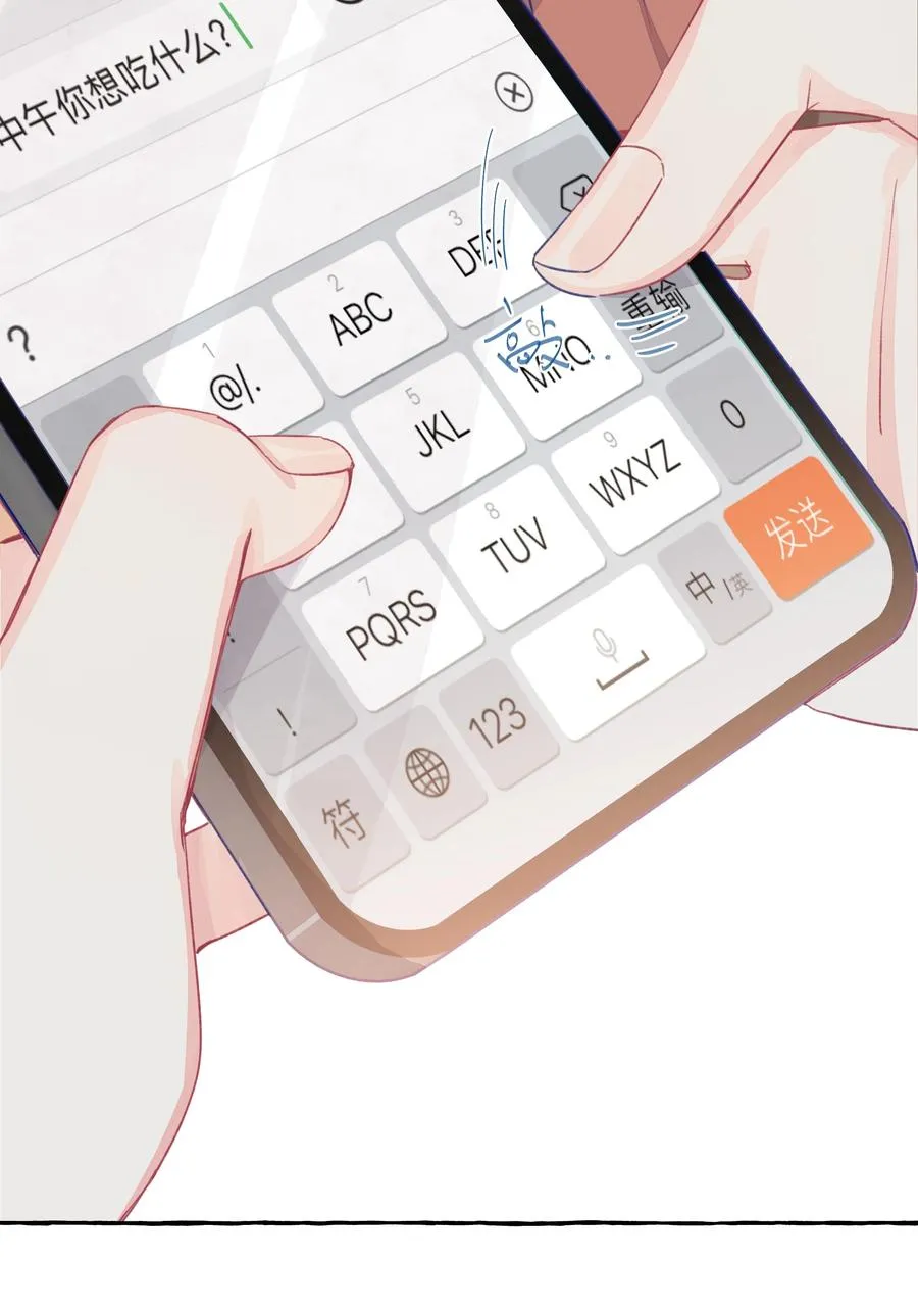 044 我不习惯 第6页