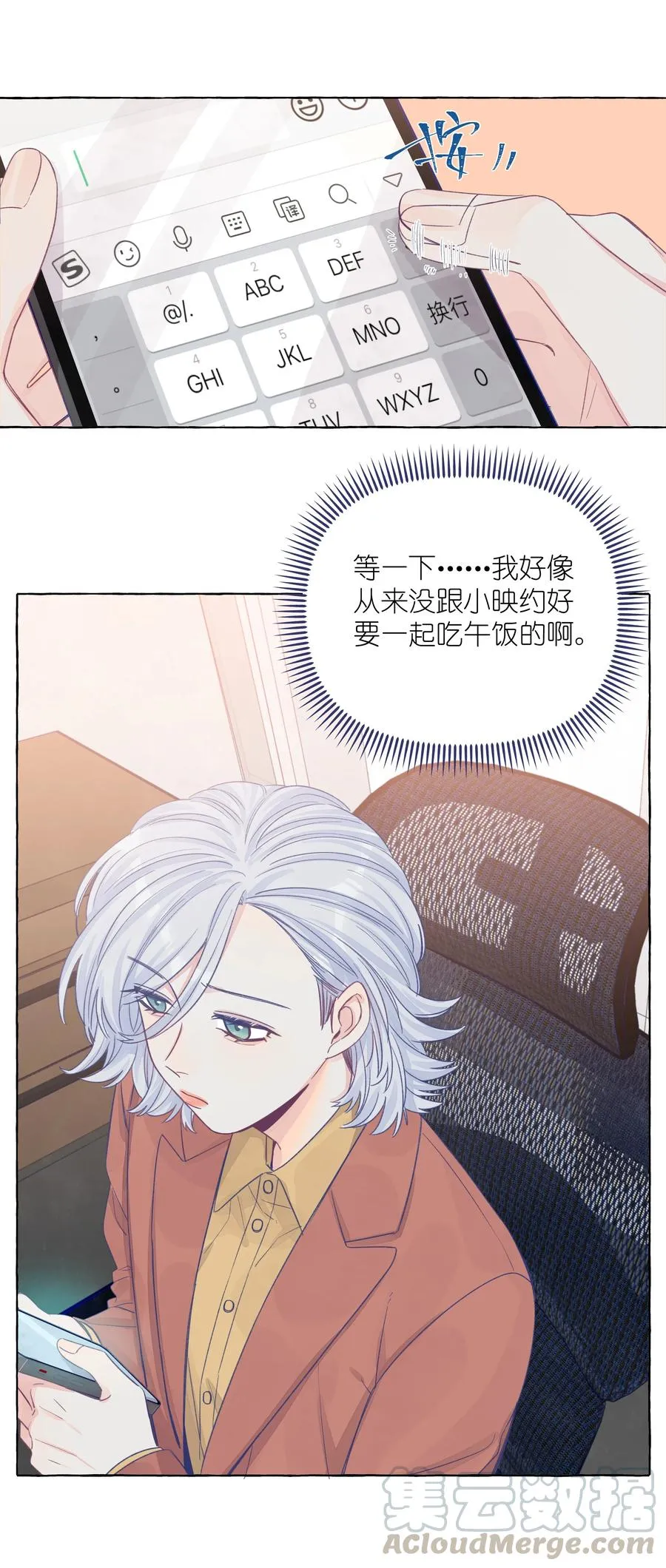 044 我不习惯 第7页