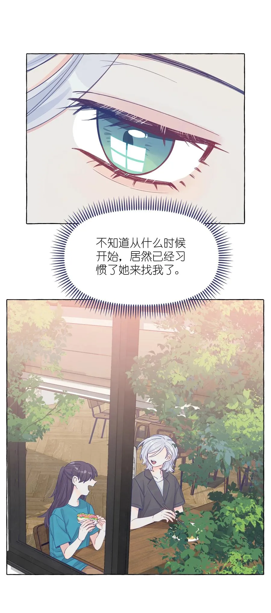 044 我不习惯 第8页