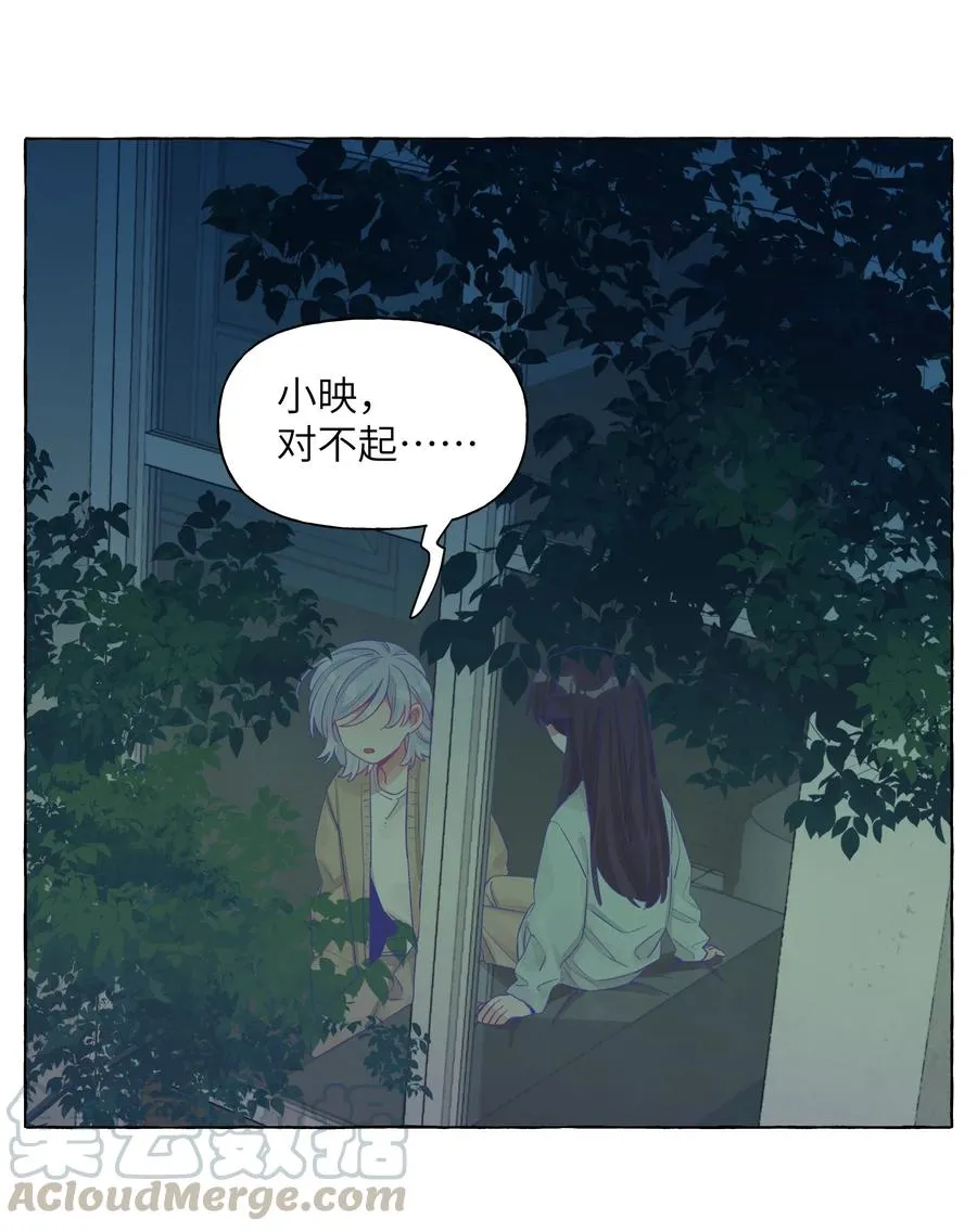 044 我不习惯 第9页