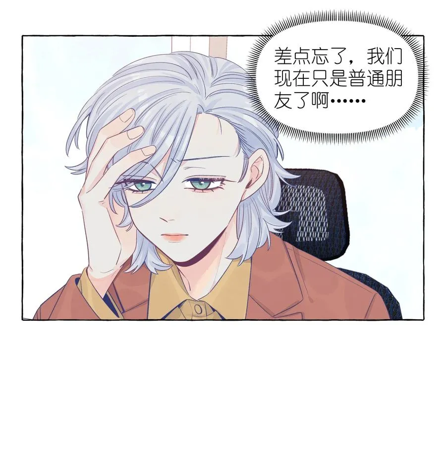 044 我不习惯 第10页