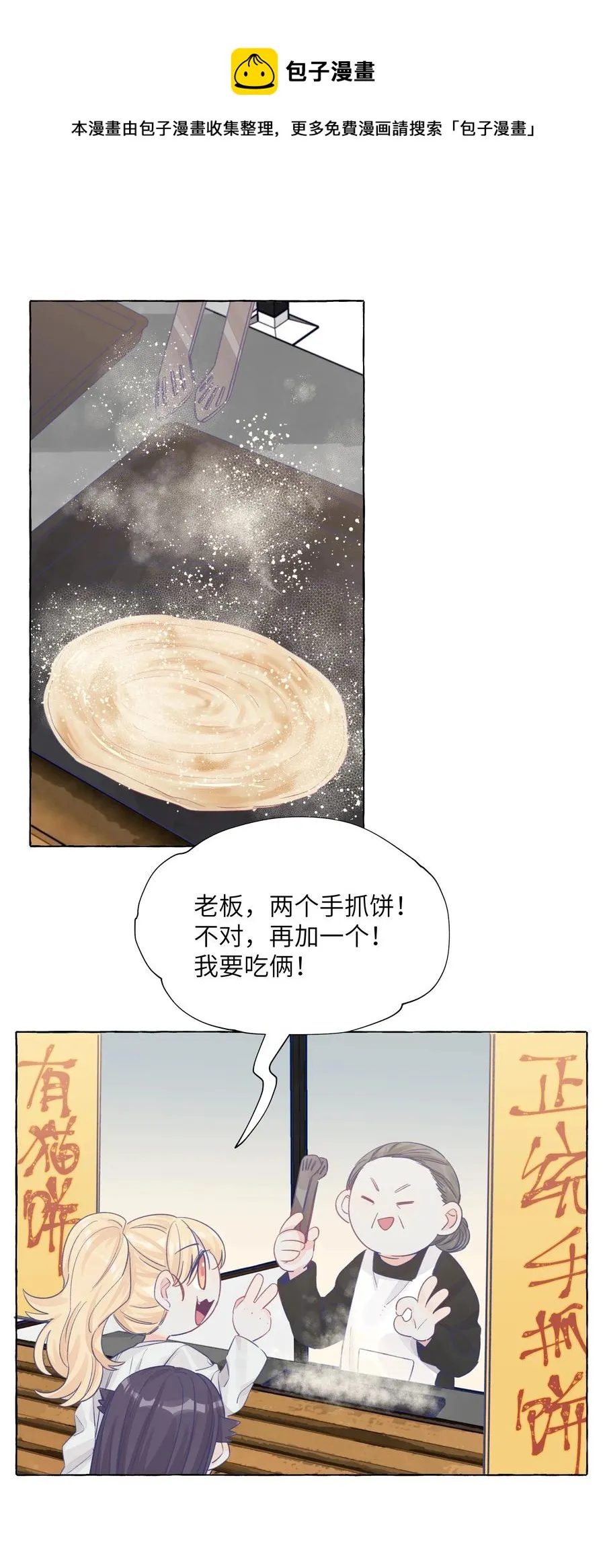 044 我不习惯 第12页