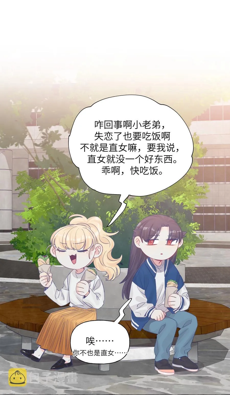 044 我不习惯 第14页