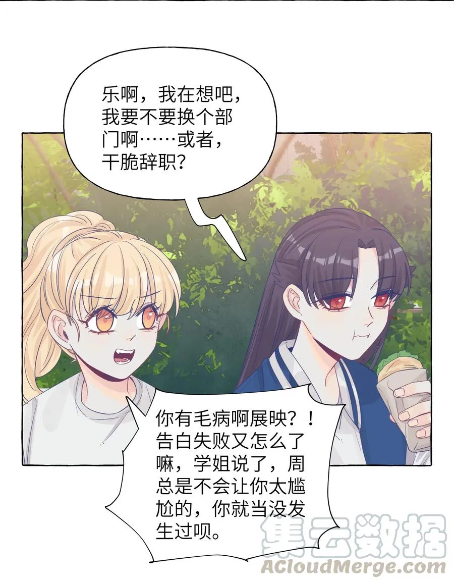 044 我不习惯 第15页