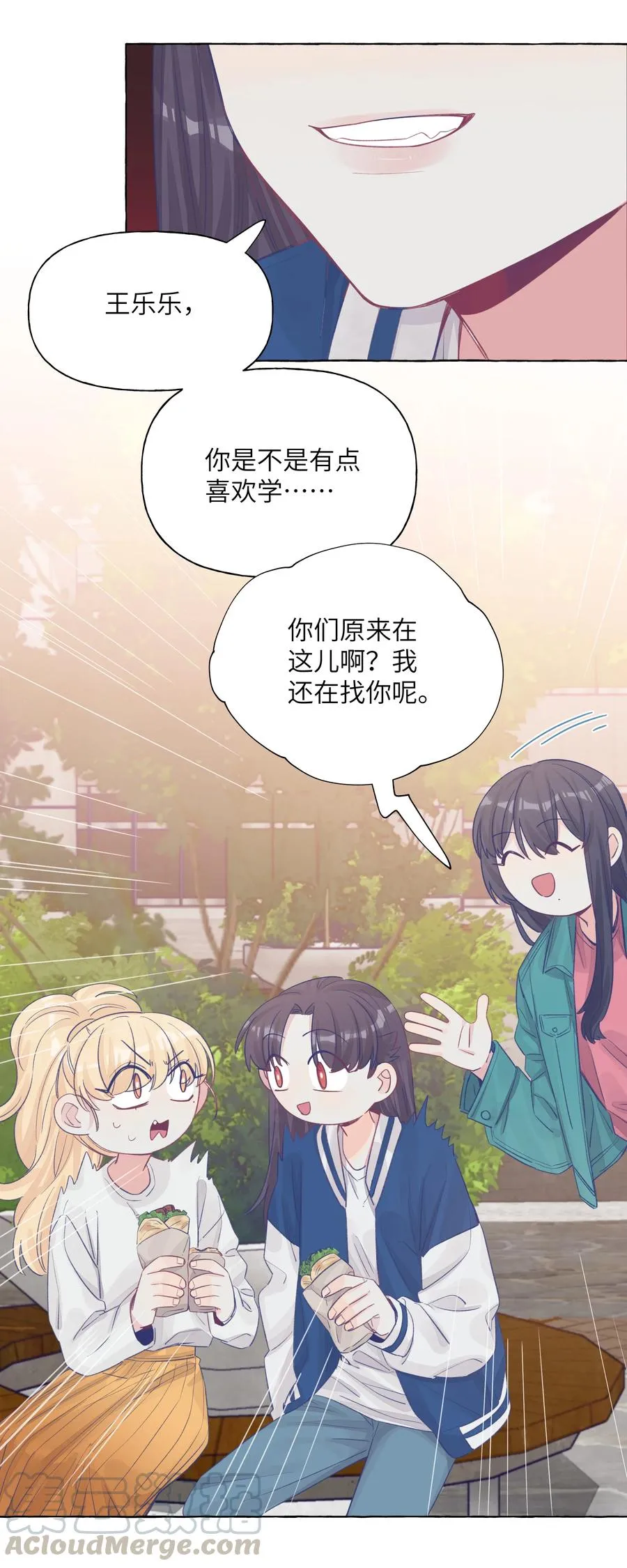 044 我不习惯 第17页