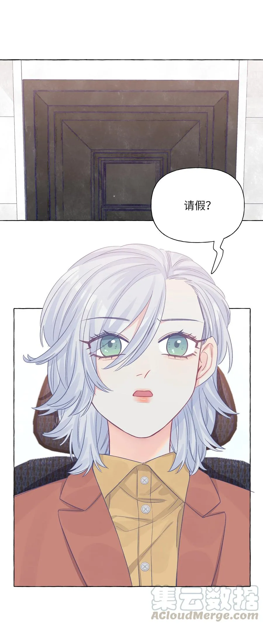 044 我不习惯 第19页