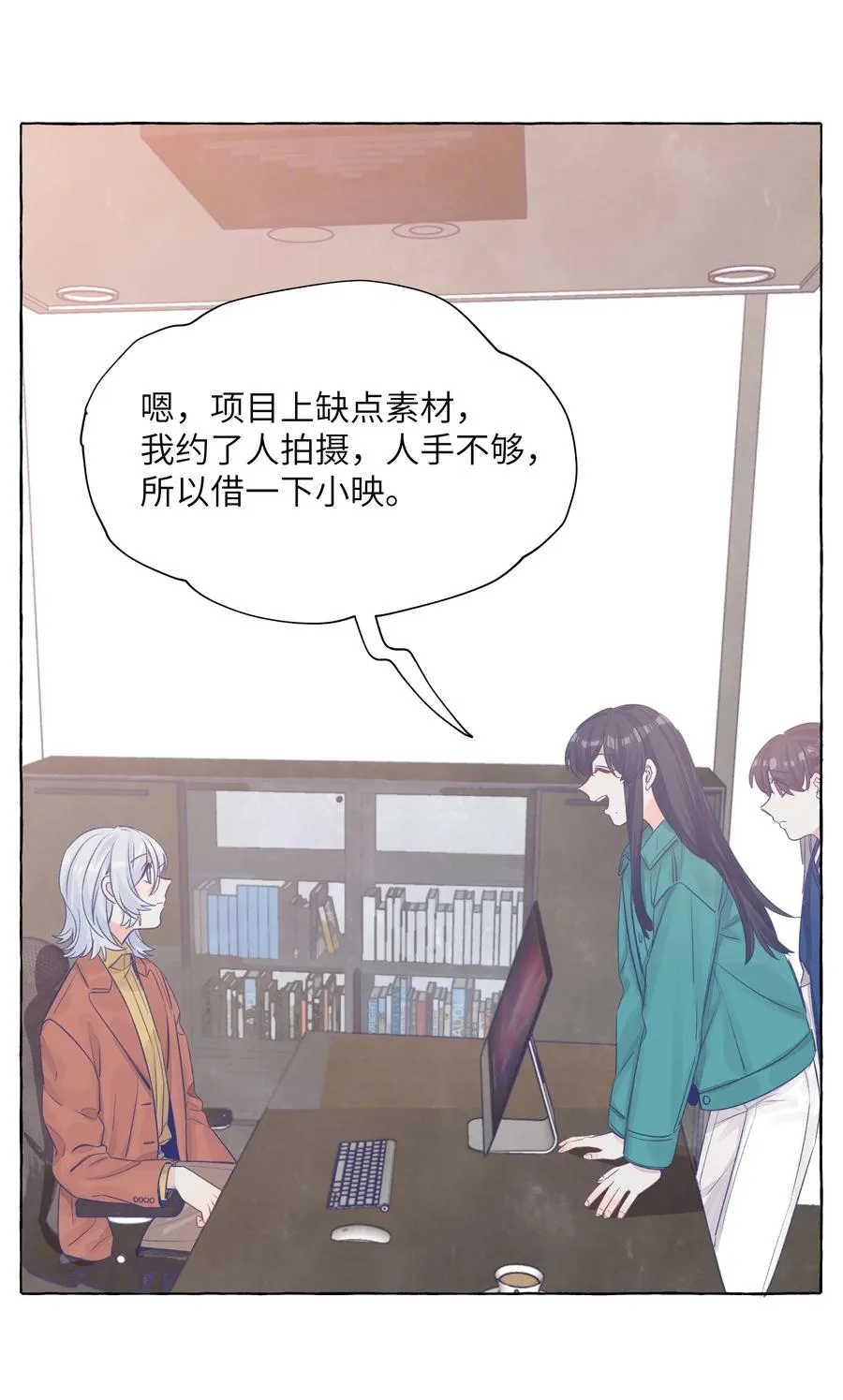 044 我不习惯 第20页