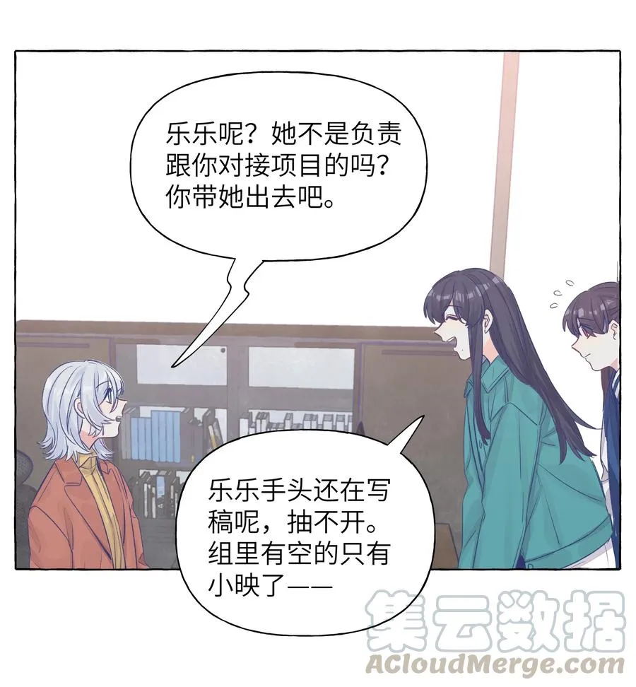 044 我不习惯 第21页