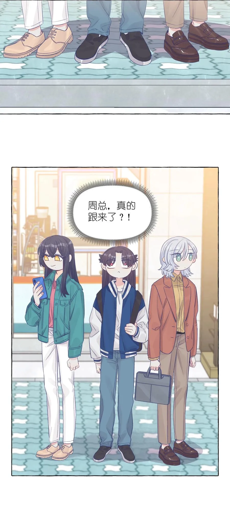 044 我不习惯 第24页
