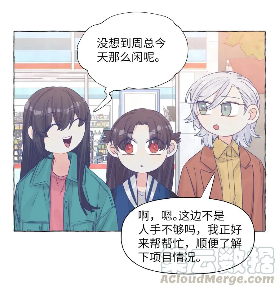 044 我不习惯 第25页