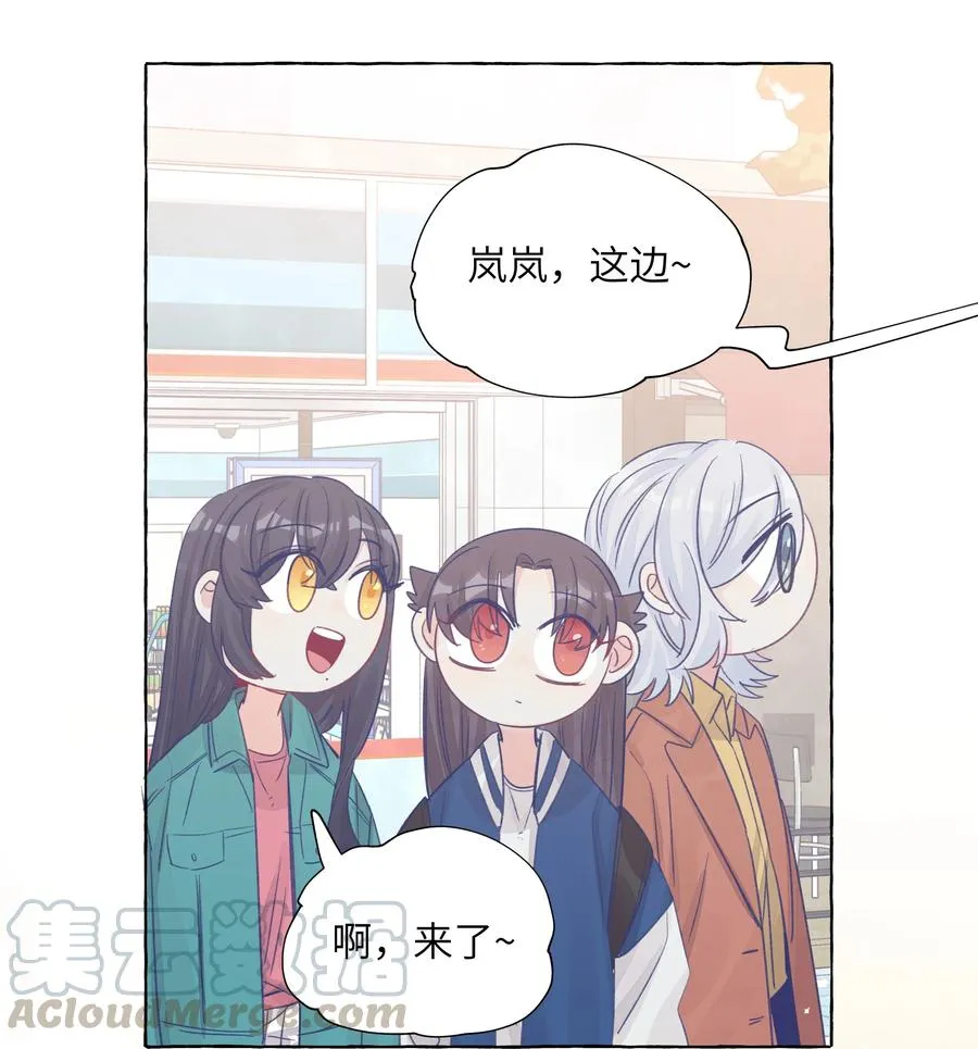 044 我不习惯 第27页
