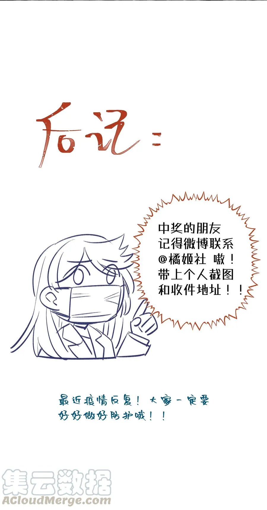044 我不习惯 第29页
