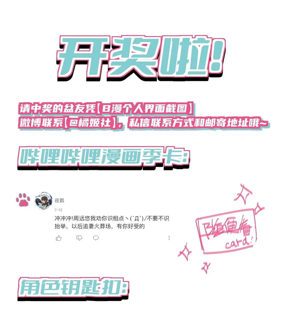 044 我不习惯 第30页