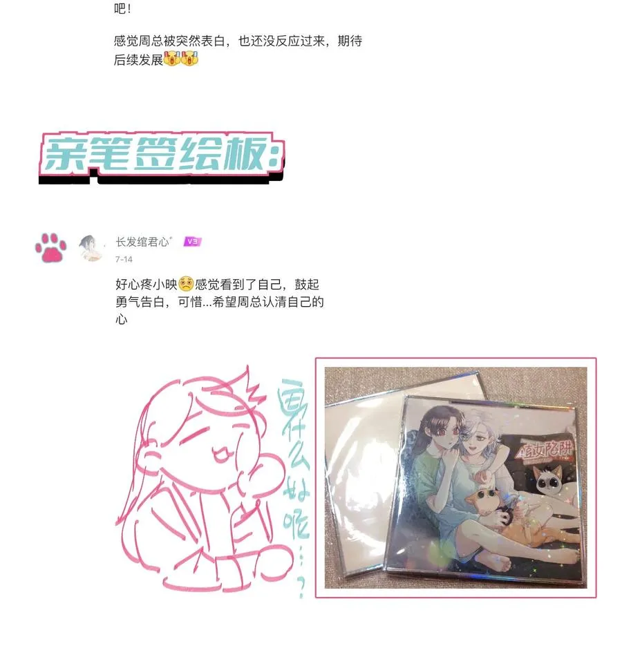 044 我不习惯 第32页