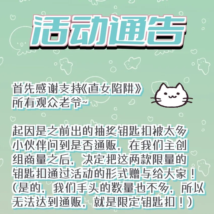 活动 钥匙扣 第1页
