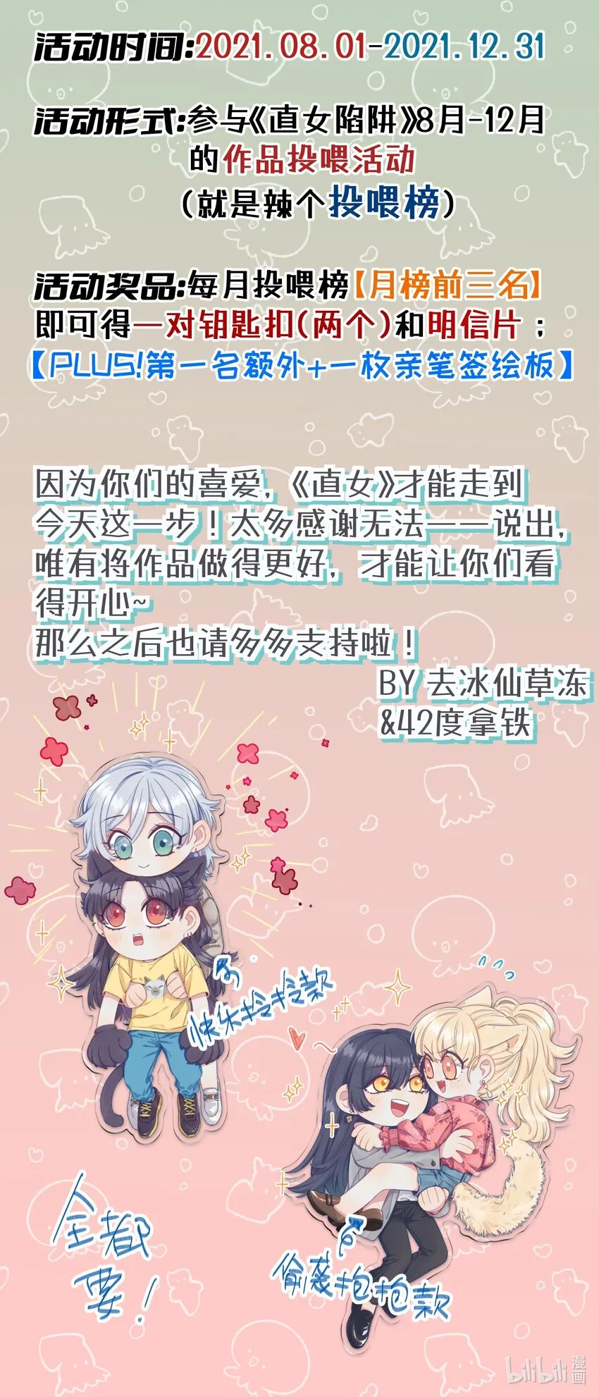 活动 钥匙扣 第2页