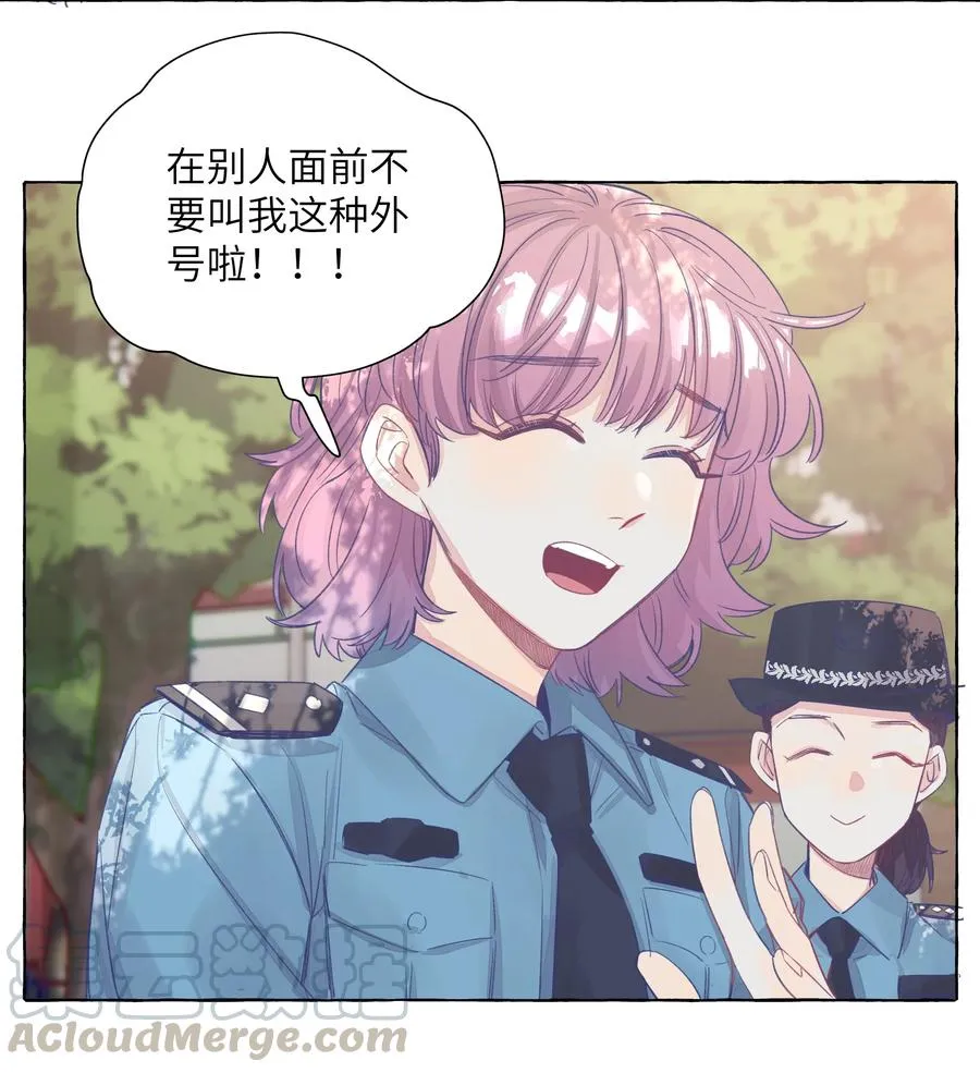 045 向岚，对不起了 第3页