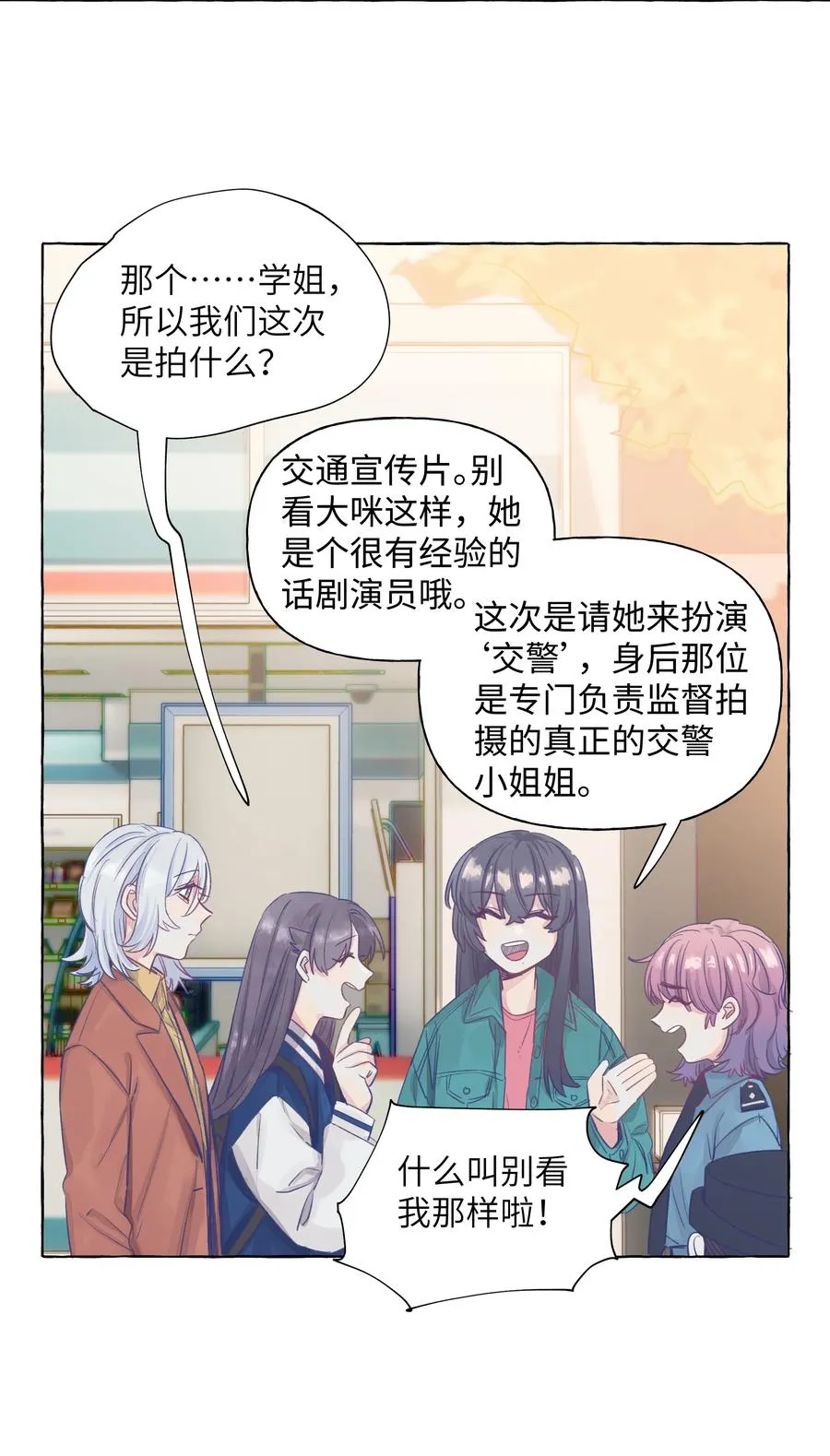045 向岚，对不起了 第6页