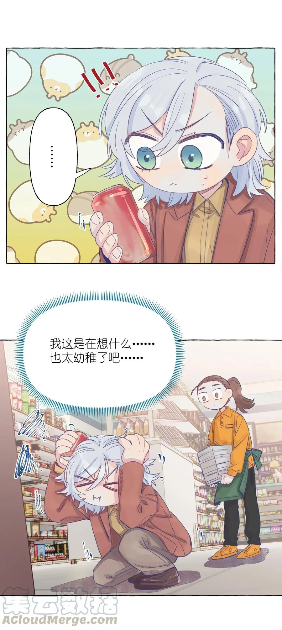 045 向岚，对不起了 第21页