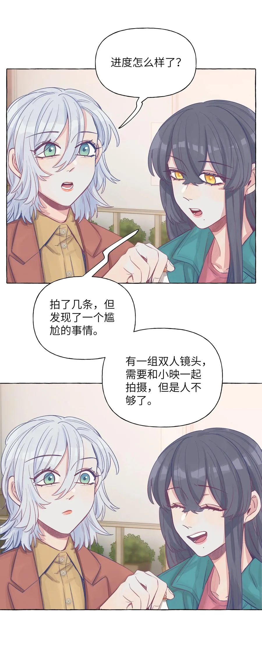 045 向岚，对不起了 第24页