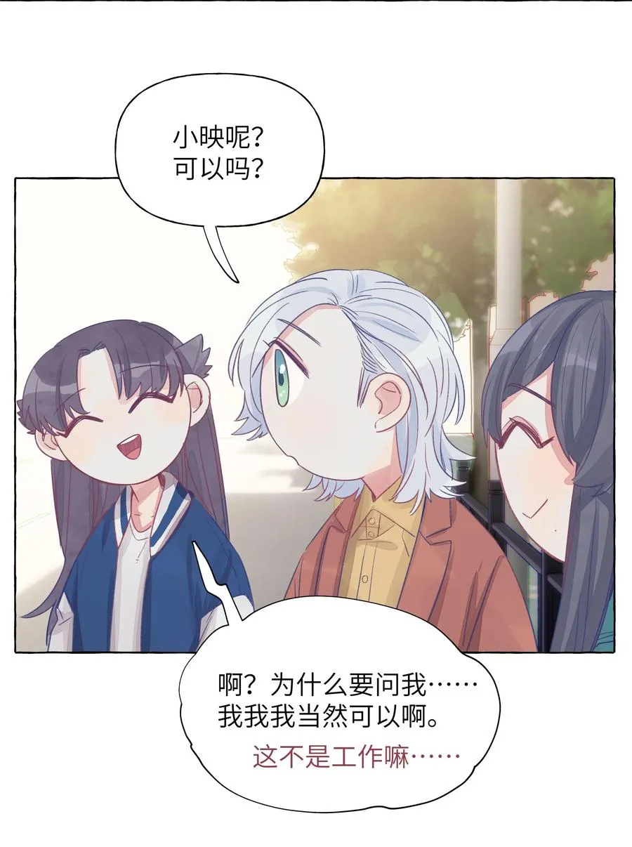 045 向岚，对不起了 第28页