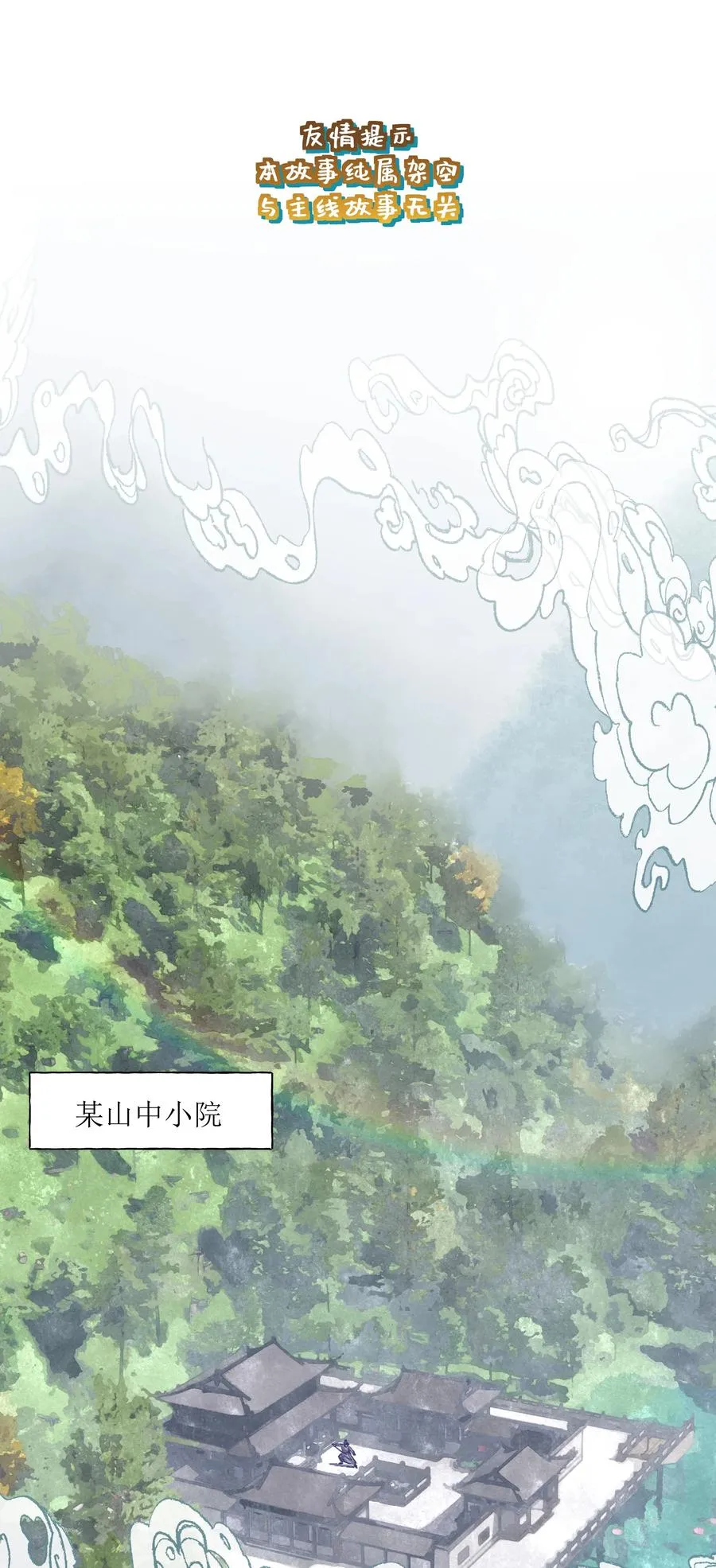 045.5 七夕特别篇 第2页
