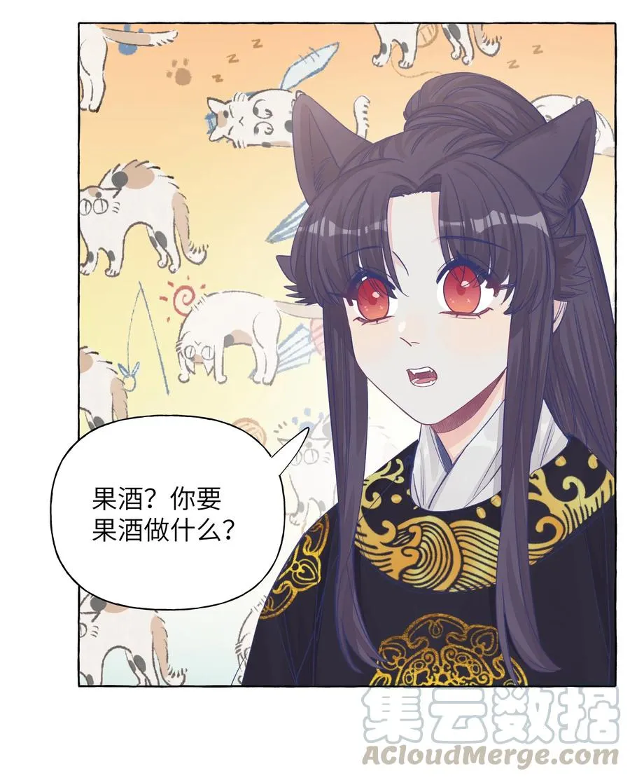 045.5 七夕特别篇 第9页