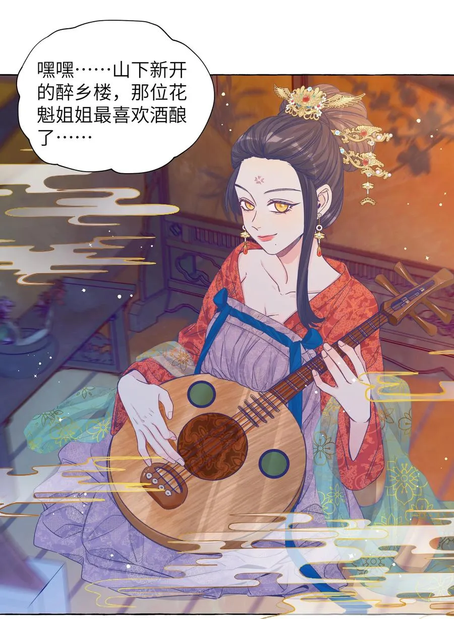 045.5 七夕特别篇 第10页