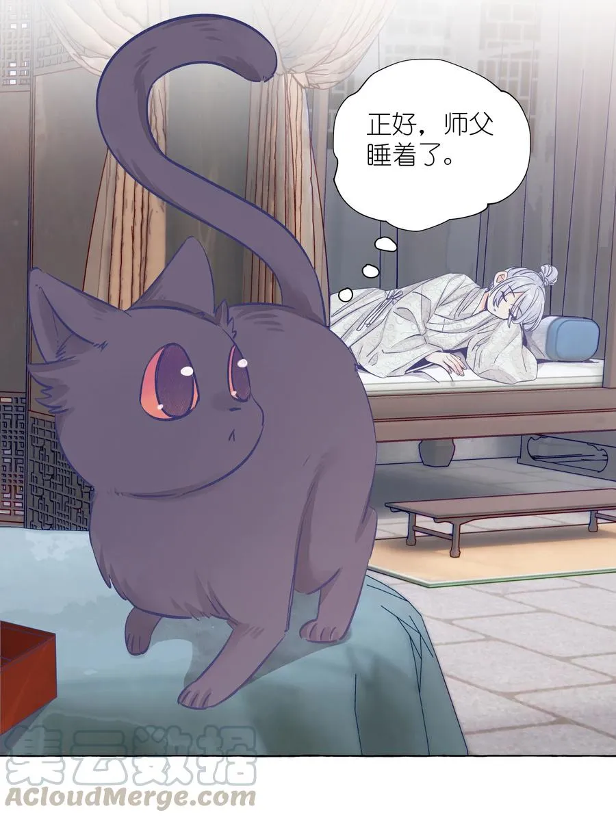 045.5 七夕特别篇 第13页