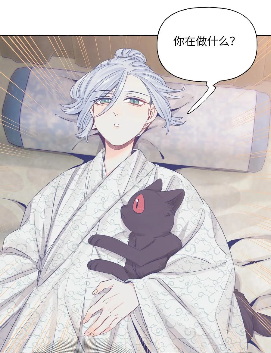 045.5 七夕特别篇 第16页