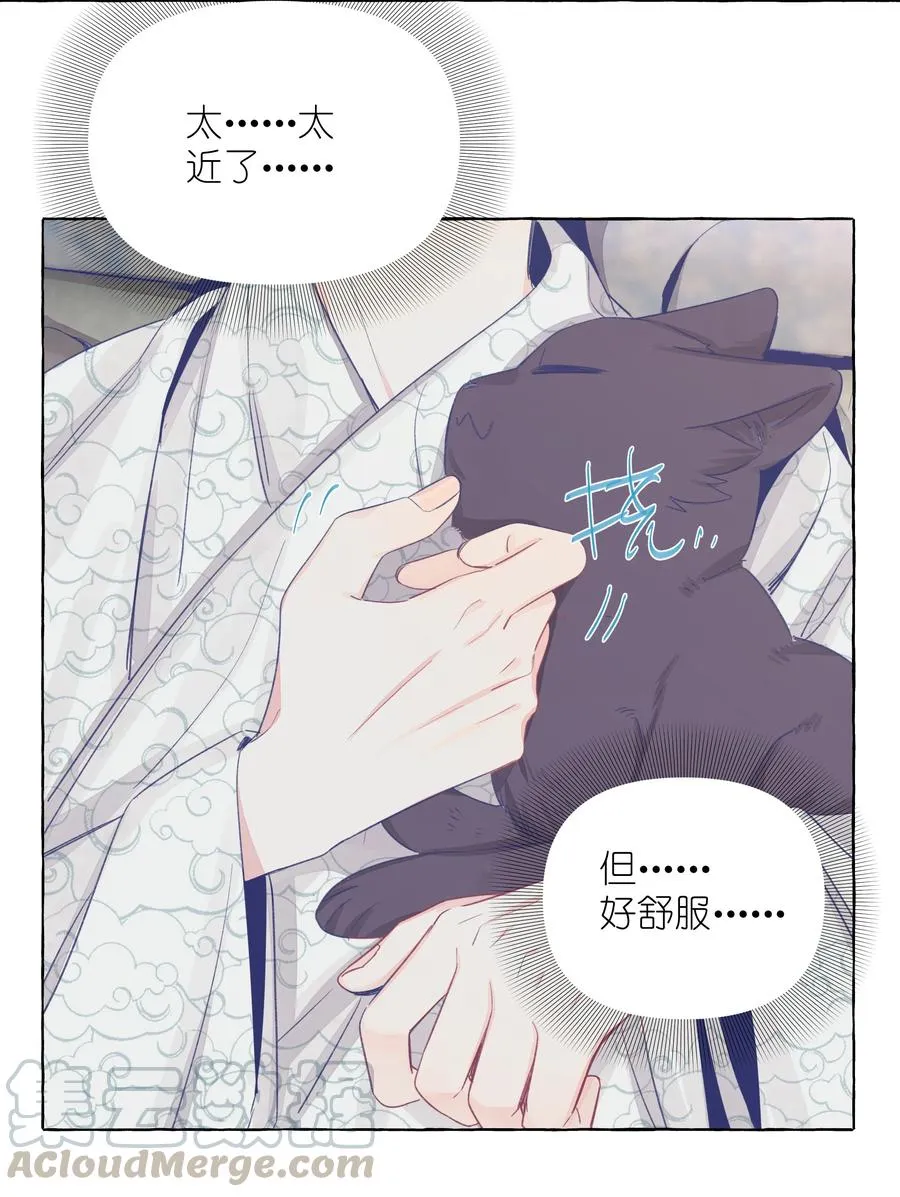 045.5 七夕特别篇 第17页