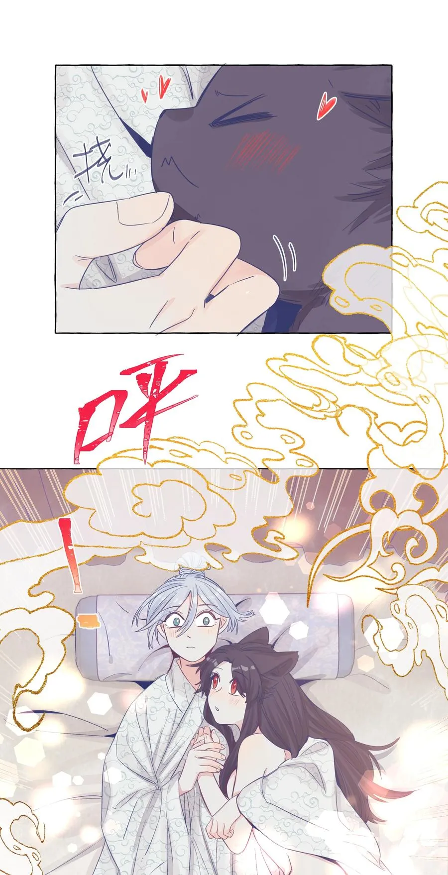 045.5 七夕特别篇 第18页