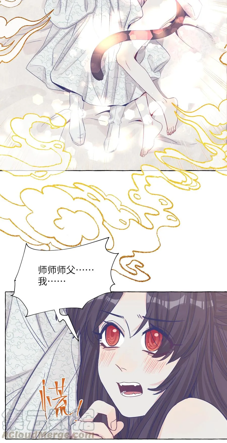 045.5 七夕特别篇 第19页