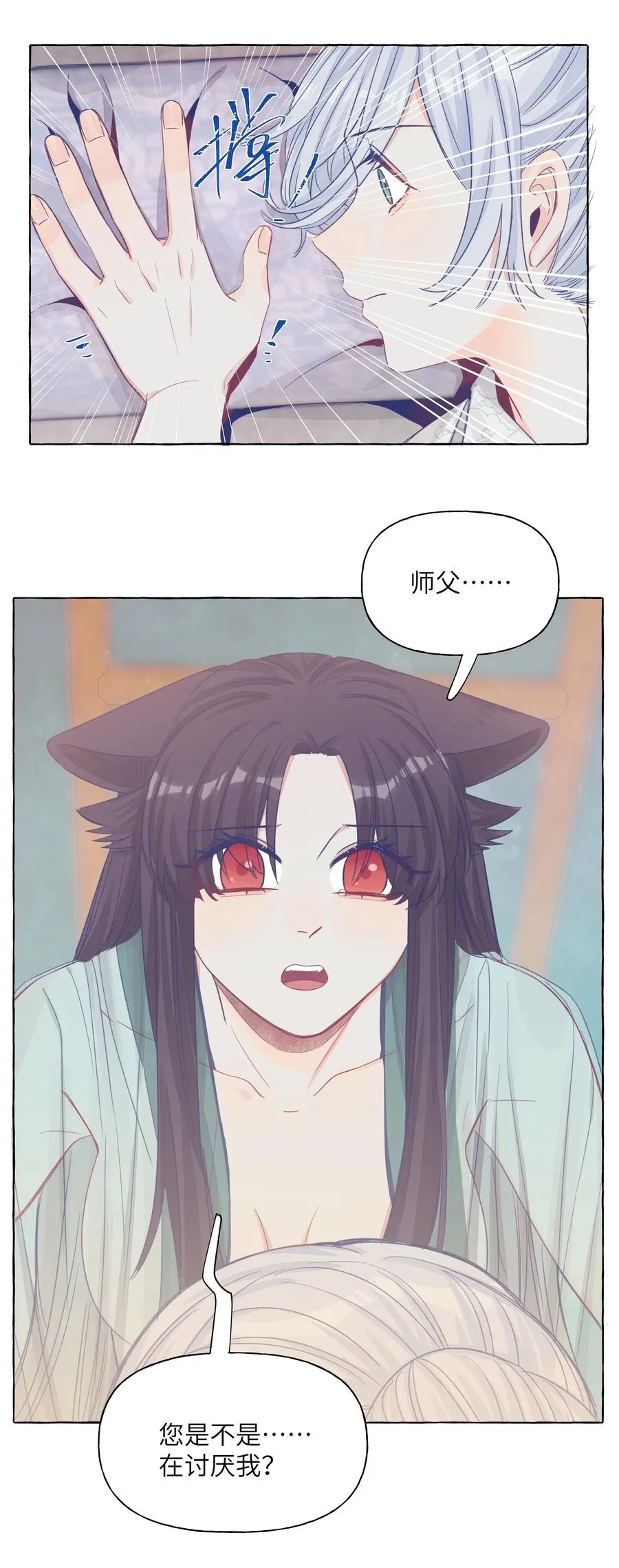 045.5 七夕特别篇 第22页