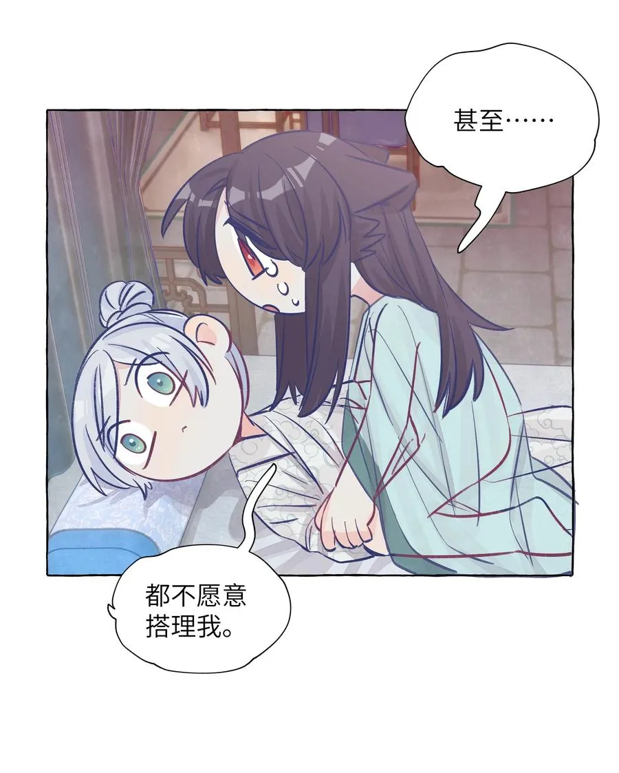 045.5 七夕特别篇 第24页