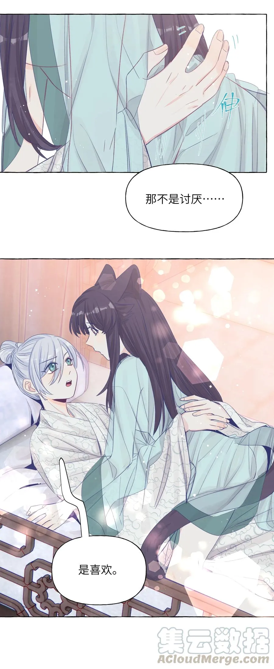 045.5 七夕特别篇 第25页