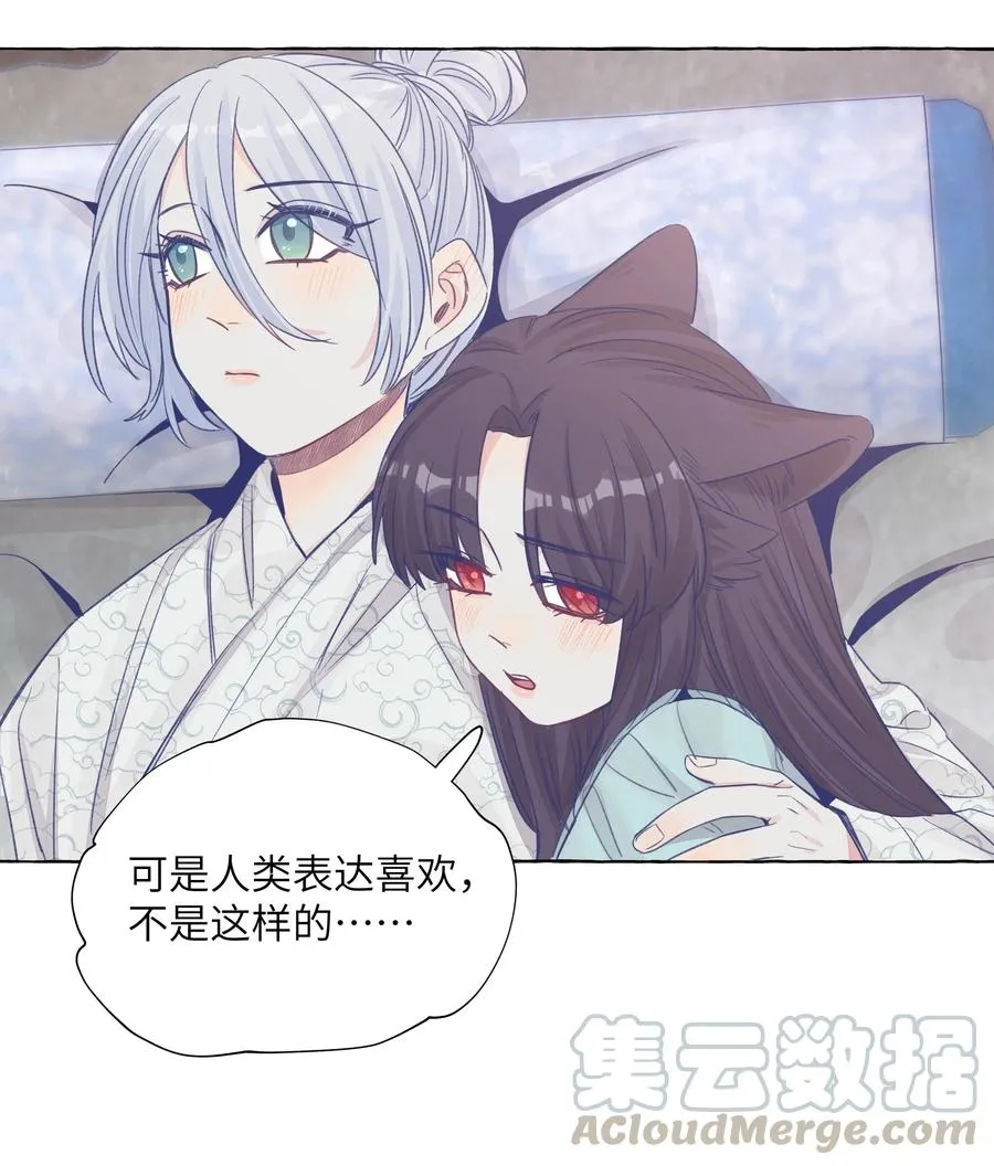 045.5 七夕特别篇 第27页