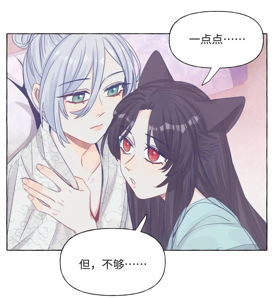 045.5 七夕特别篇 第30页