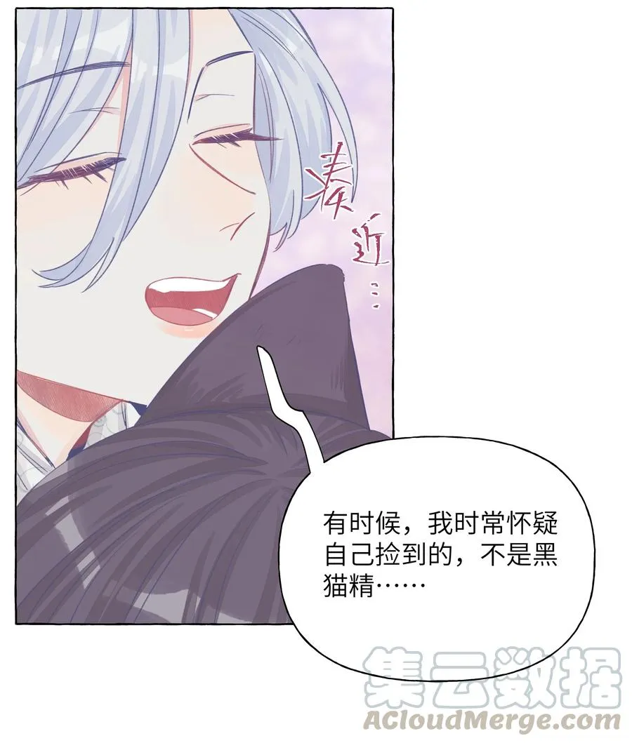 045.5 七夕特别篇 第31页