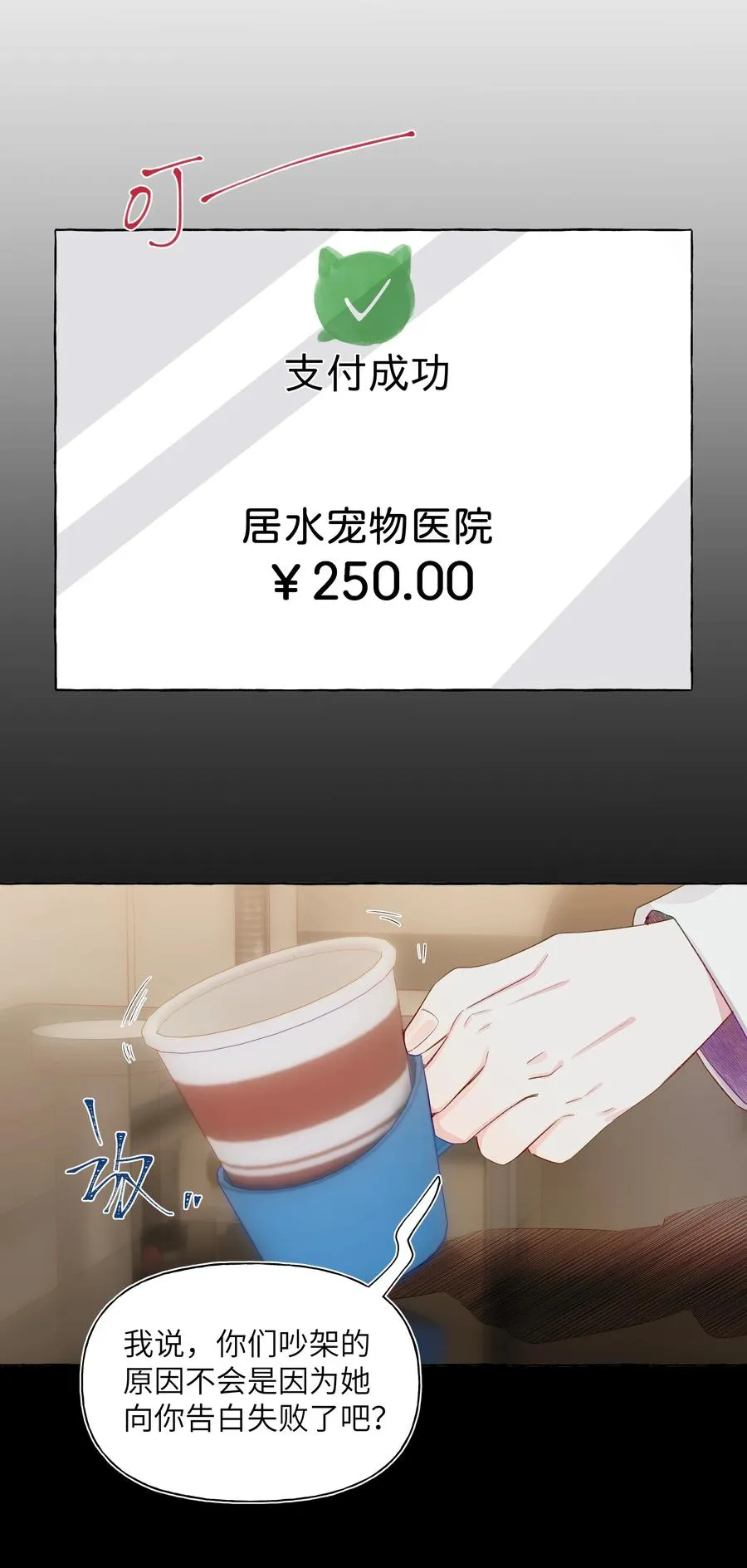 046 最想做的事 第10页